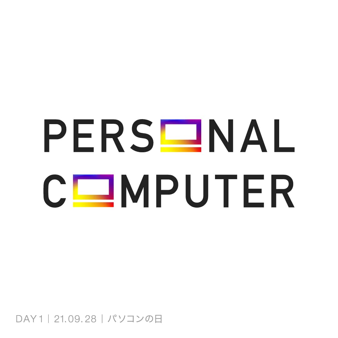 210928_パソコンの日