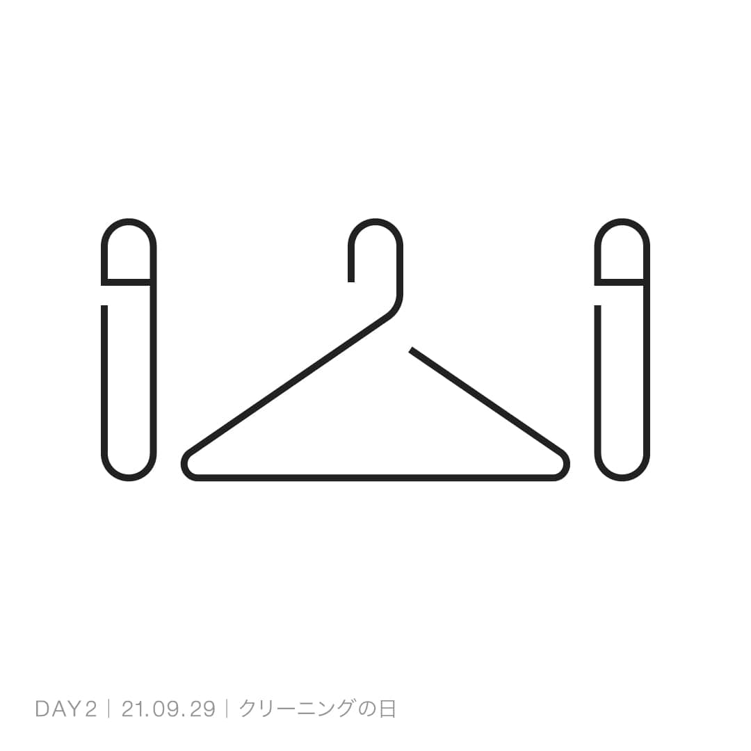 210929_リーニングの日