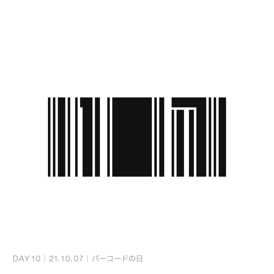 211007_バーコードの日