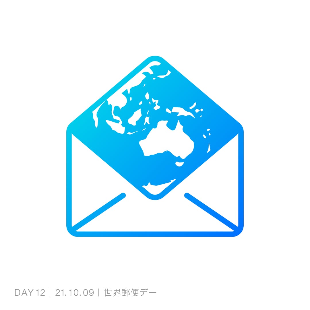 211009_世界郵便デー