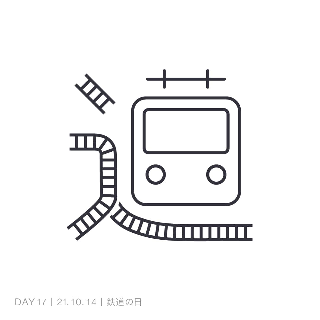 211014_鉄道の日
