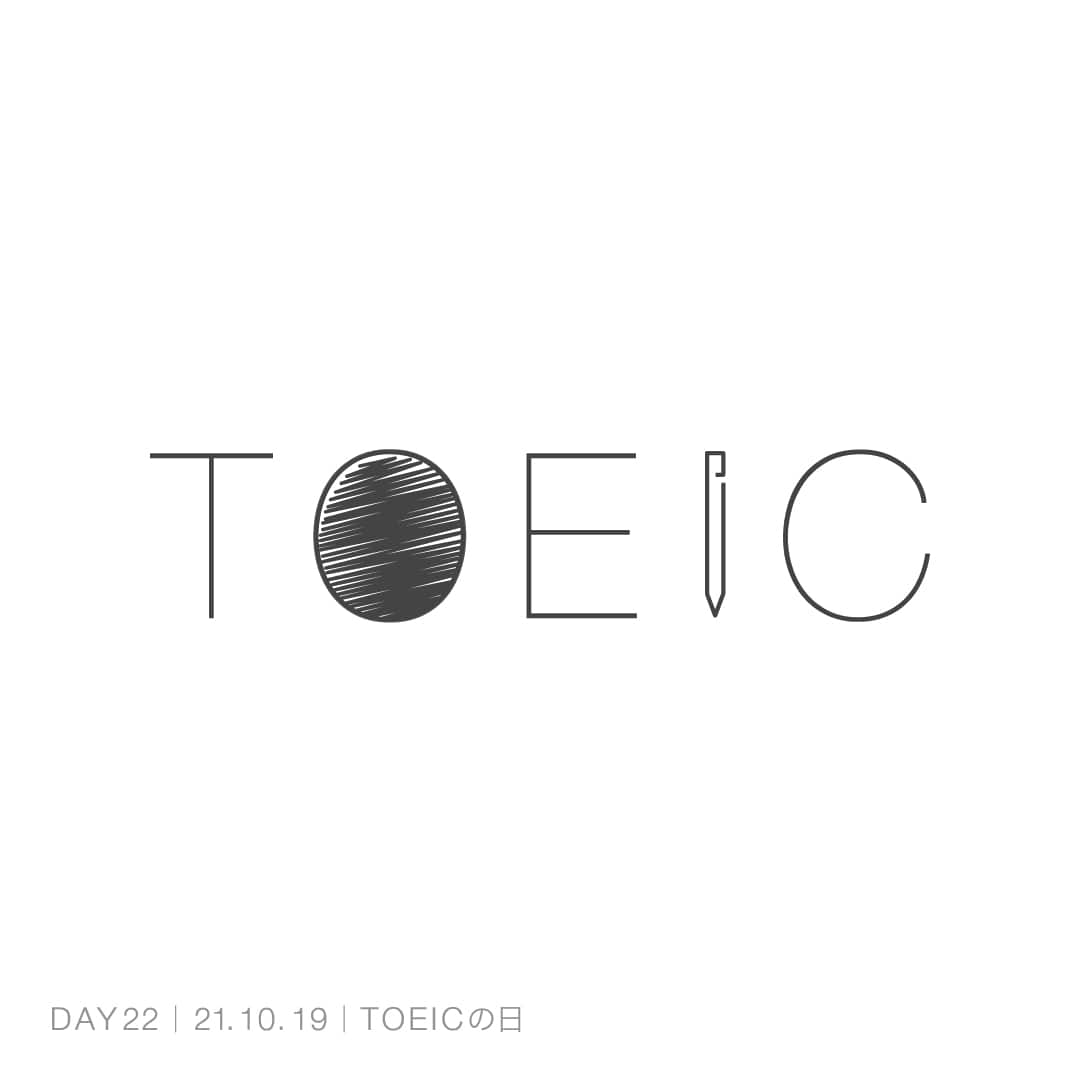 211019_TOEICの日