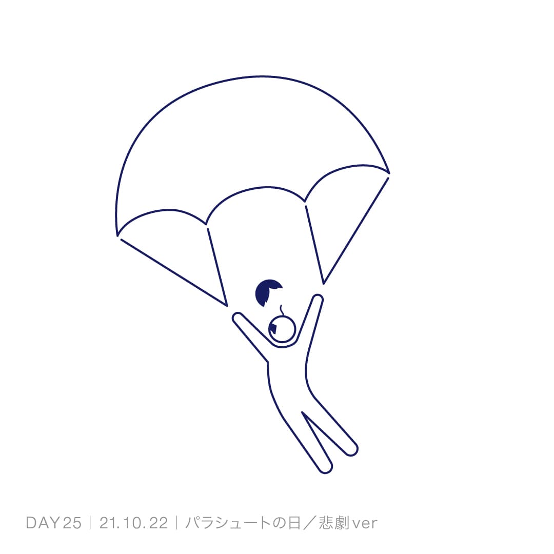 211022_パラシュートの日
