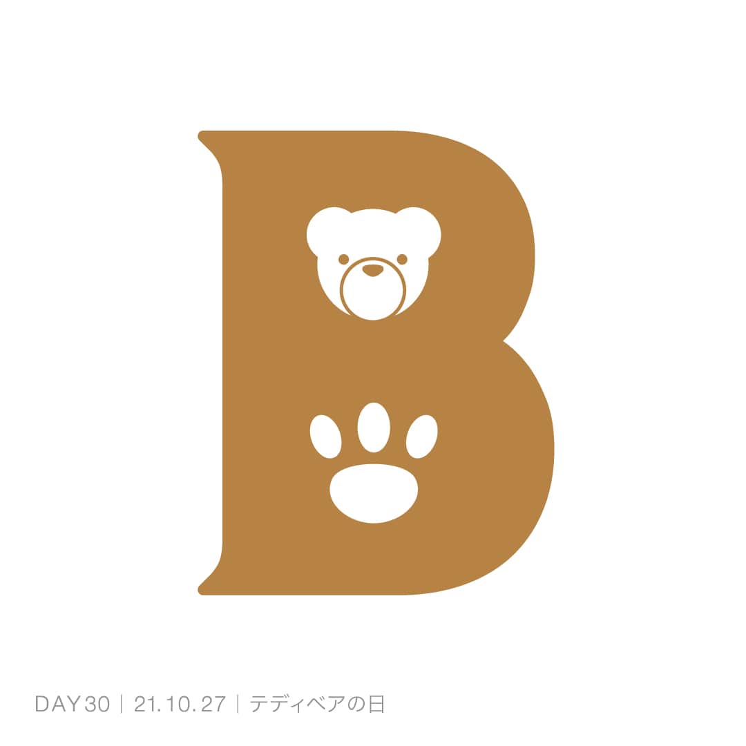 211027_テディベアの日