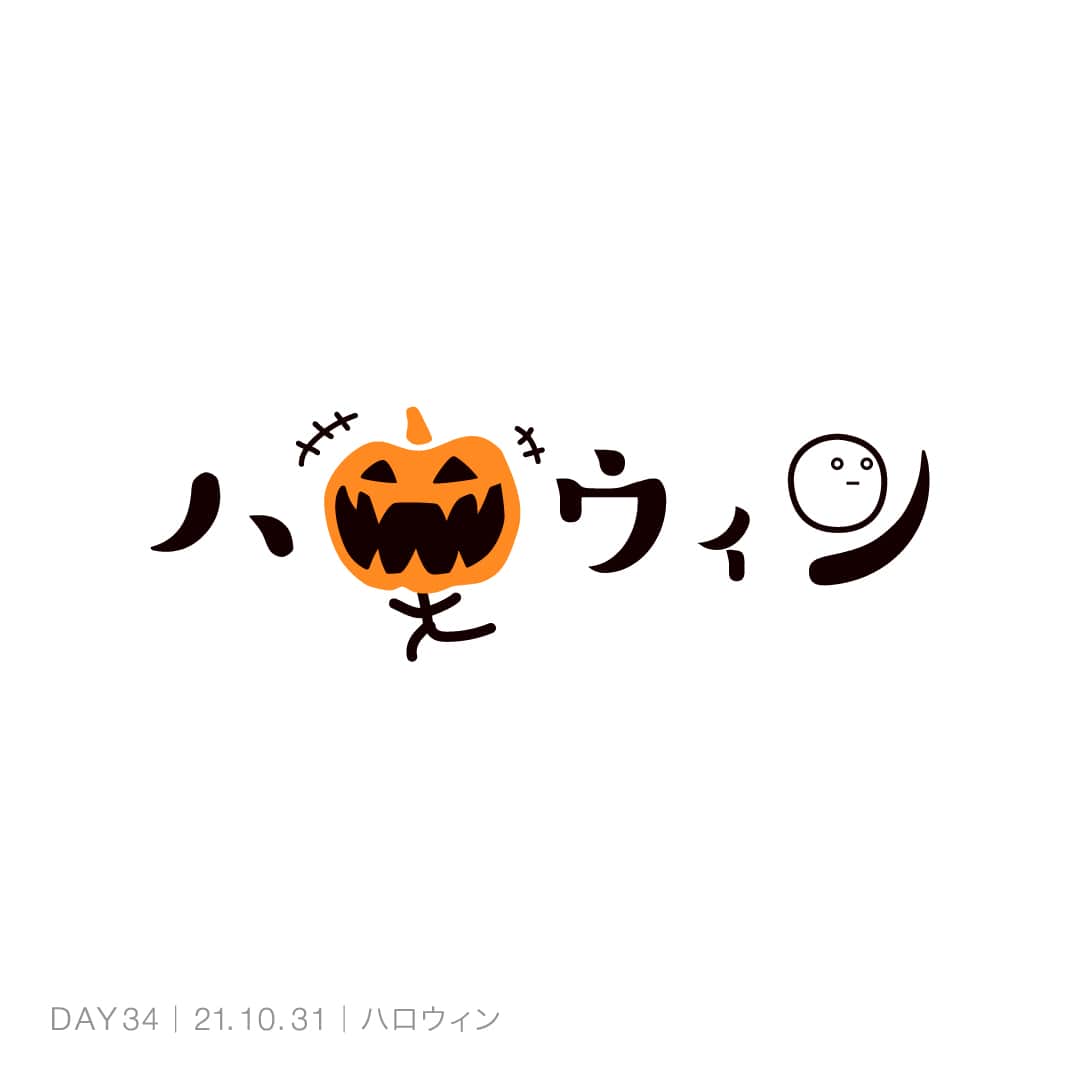 211031_ハロウィンの日