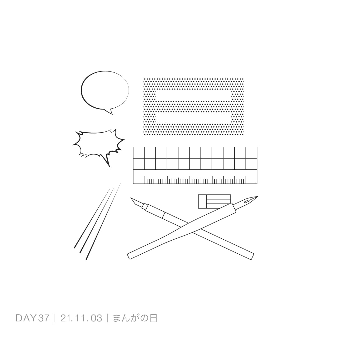 211103_まんがの日