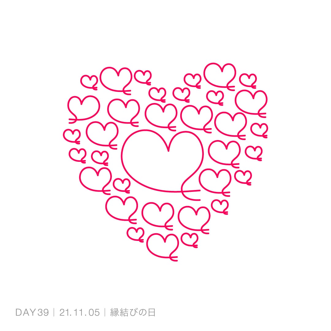 211105_縁結びの日