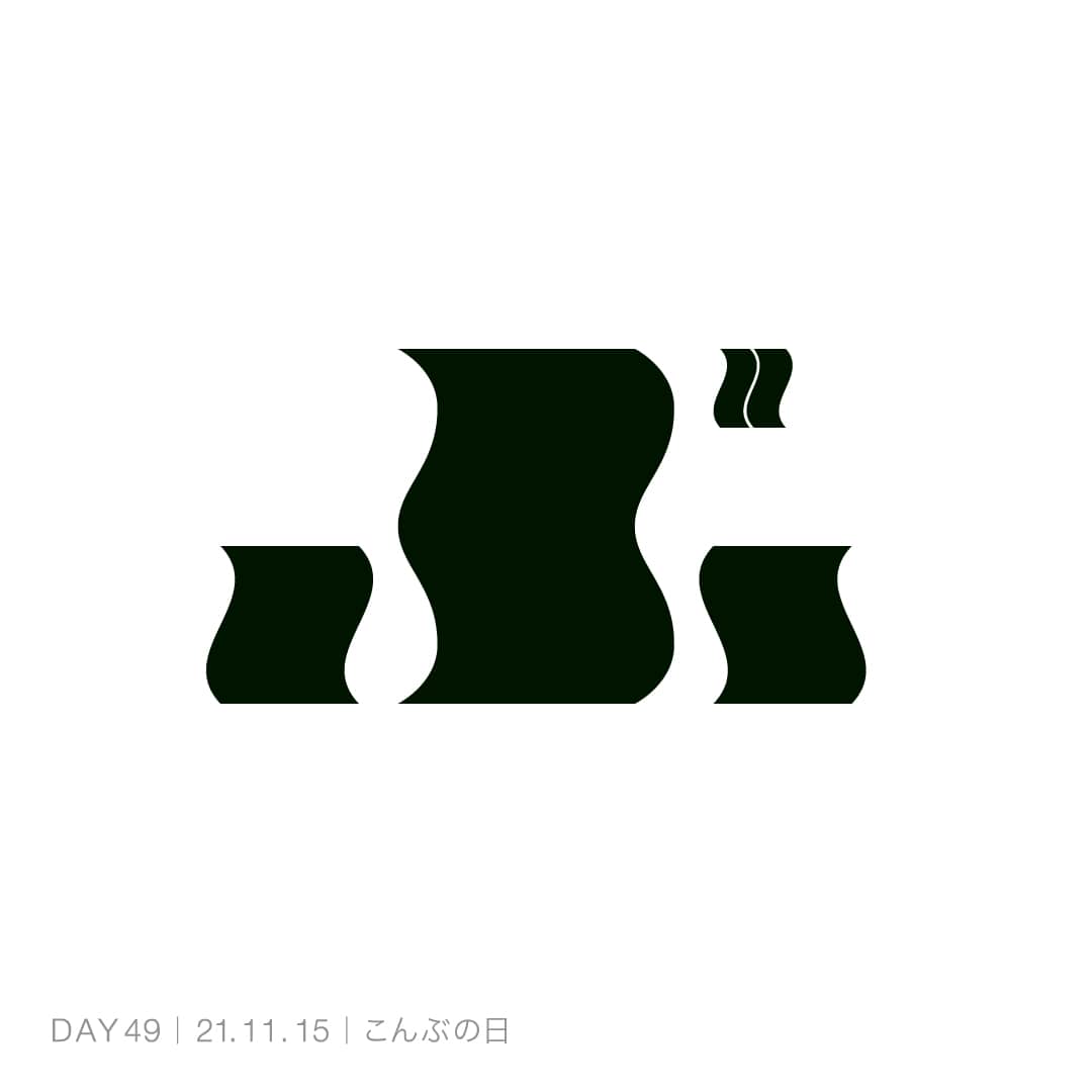 211115_こんぶの日