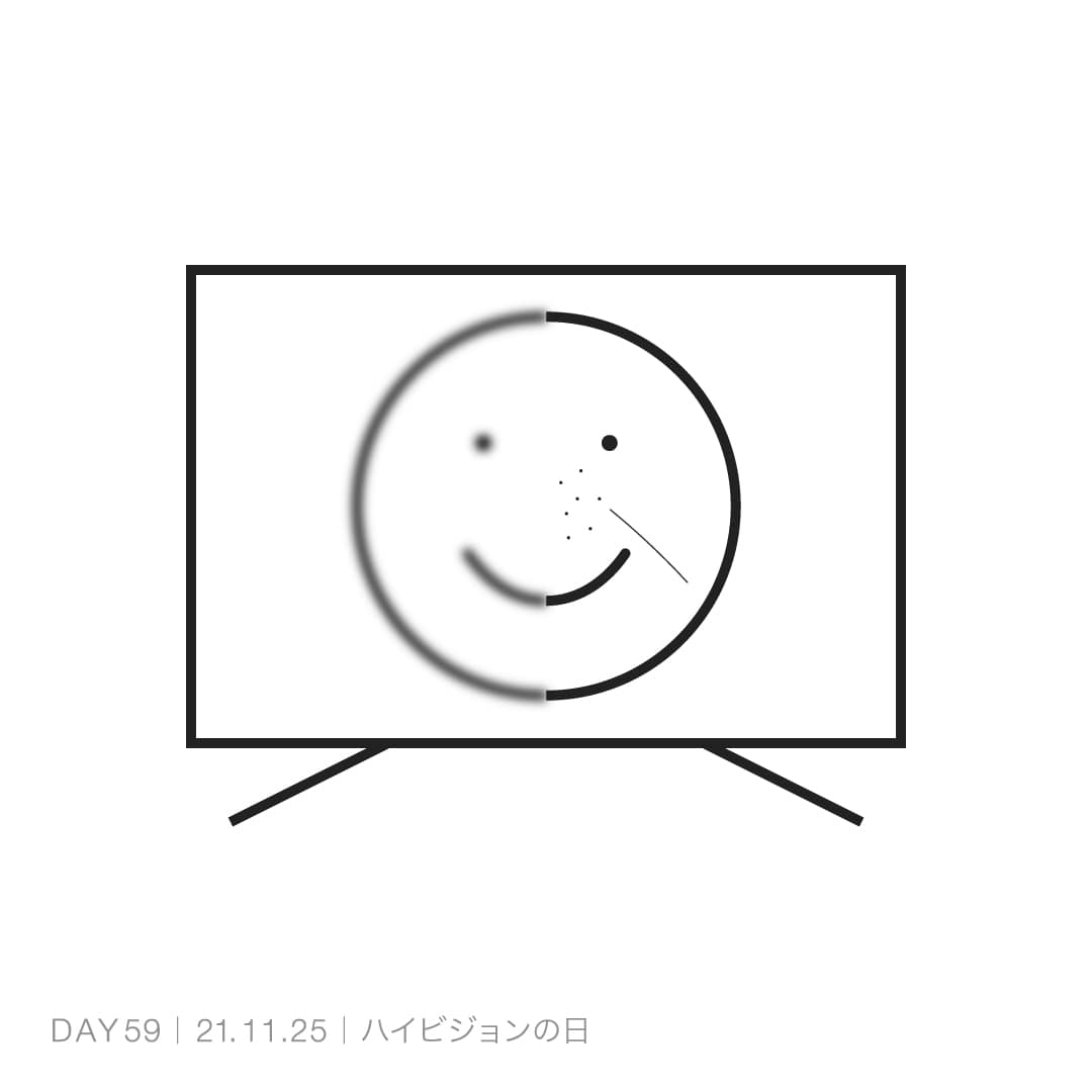 211125_ハイビジョンの日