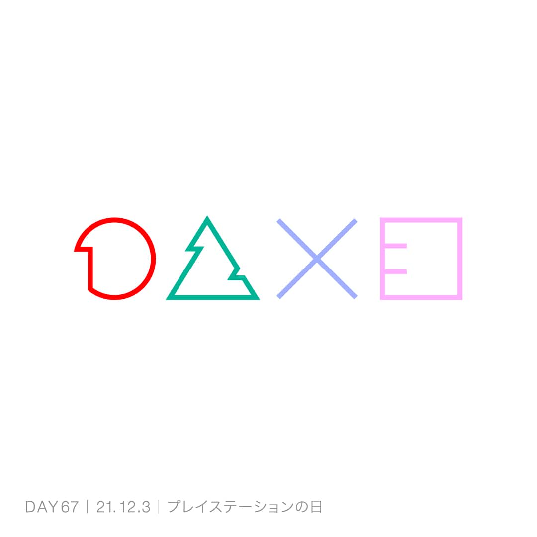 211203_プレイステーションの日
