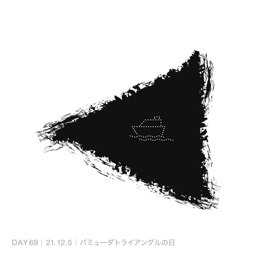 211205_バミューダトライアングルの日