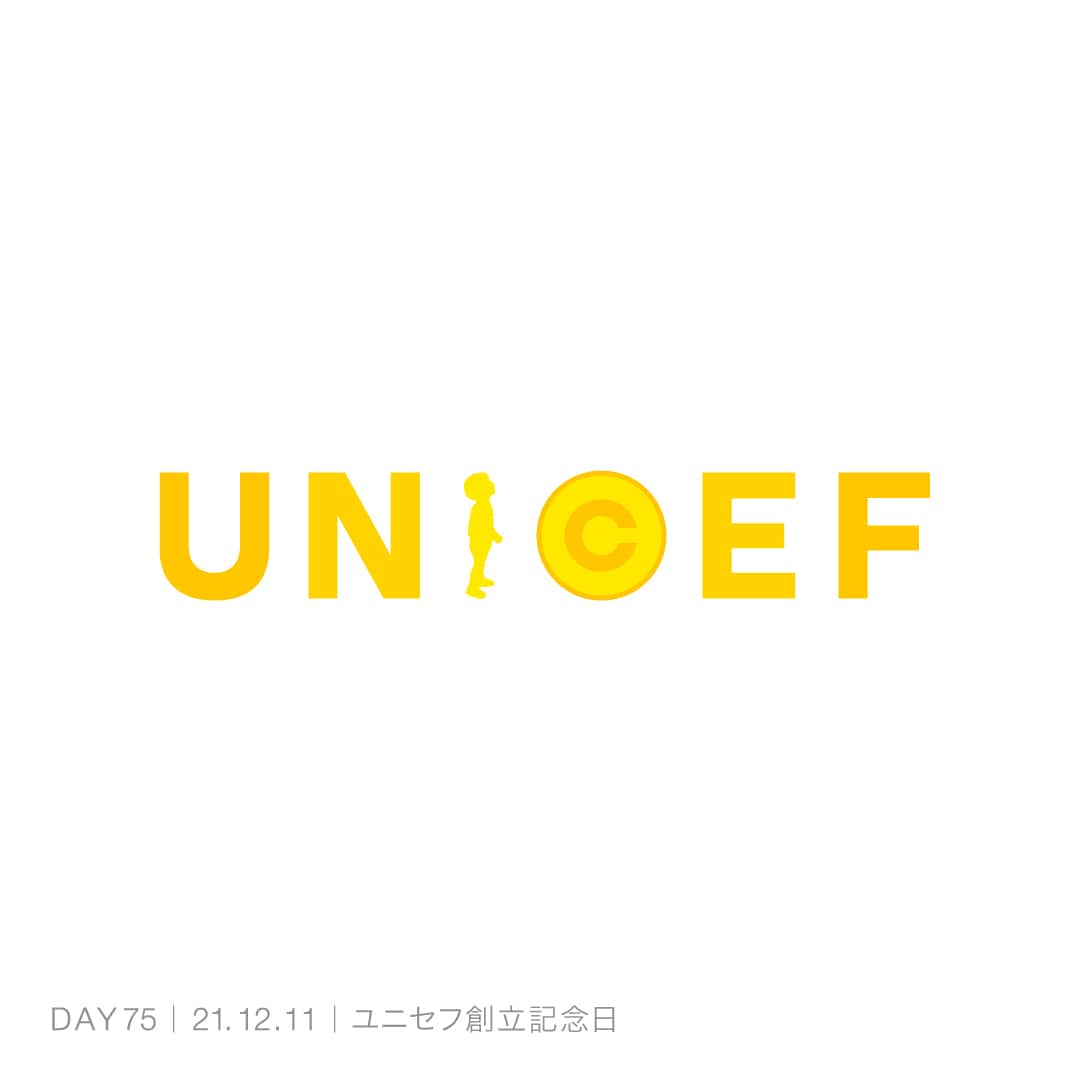 211211_ユニセフ創立記念日