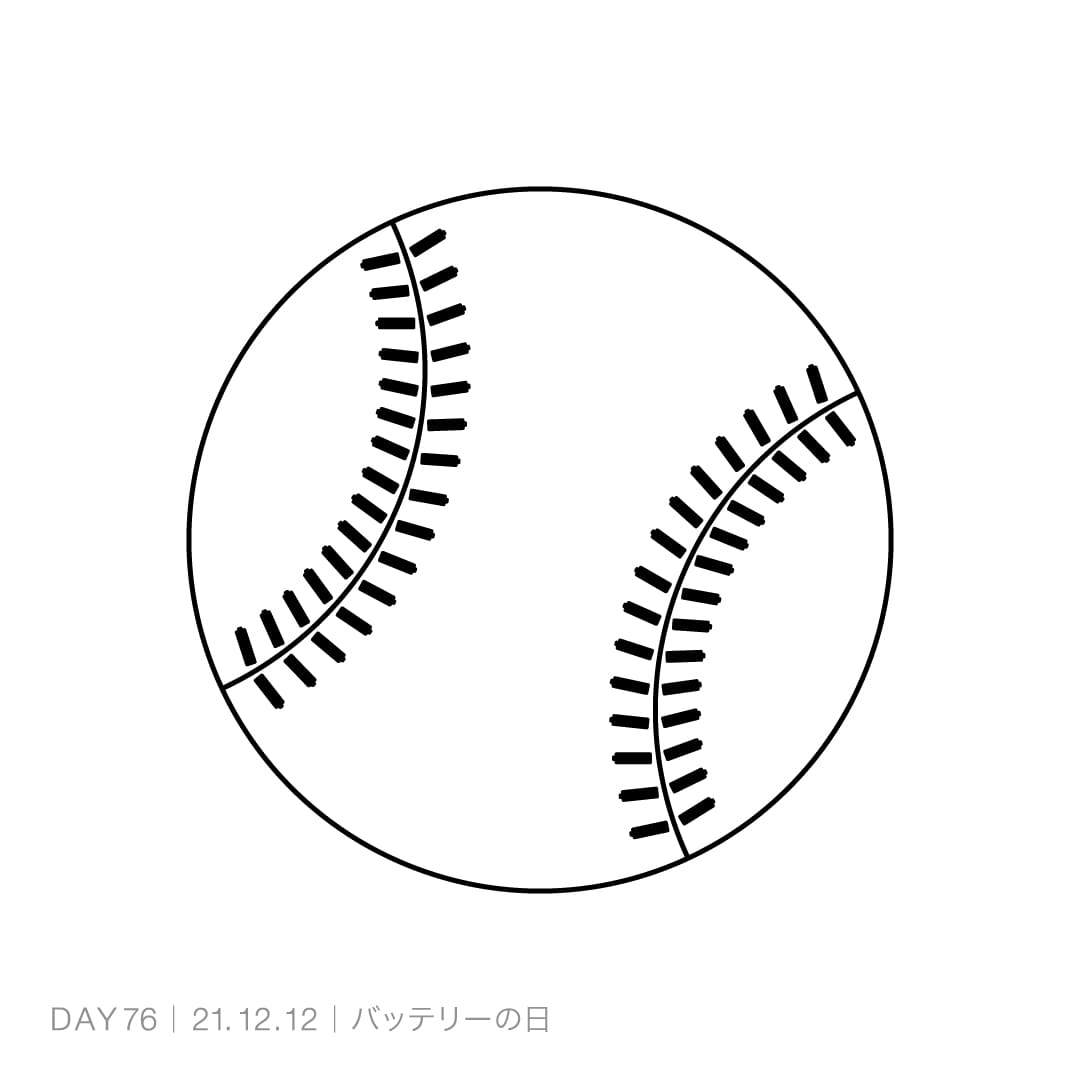 211212_バッテリーの日