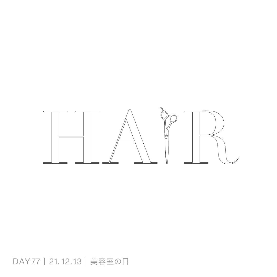 211213_美容室の日