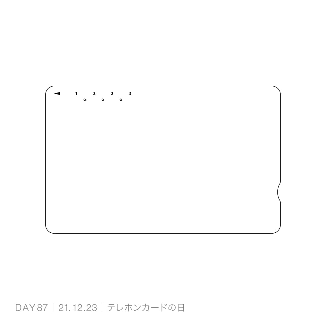 211223_テレホンカードの日