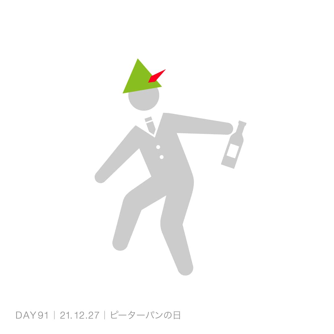 211227_ピーターパンの日