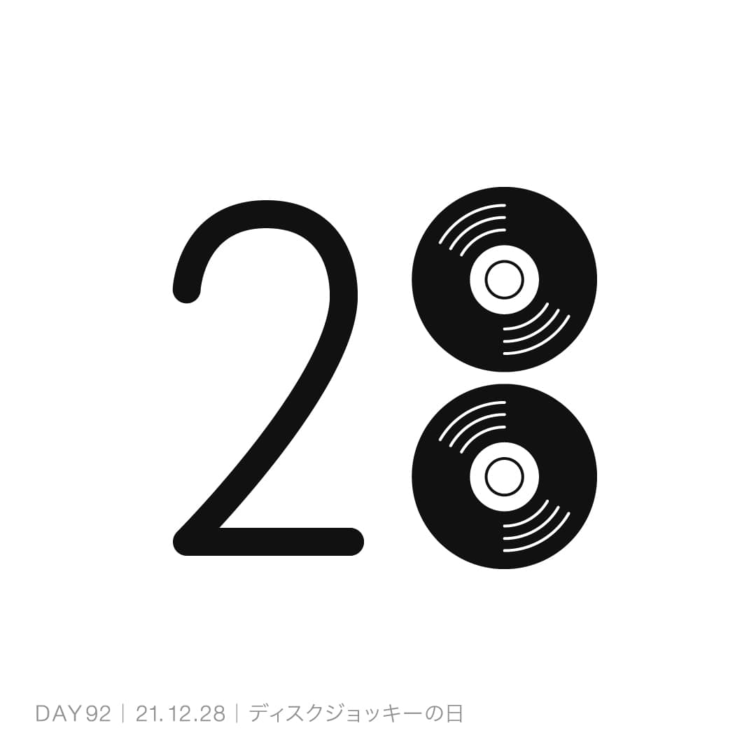 211228_ディスクジョッキーの日