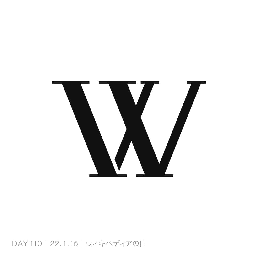 220115_ウィキペディアの日
