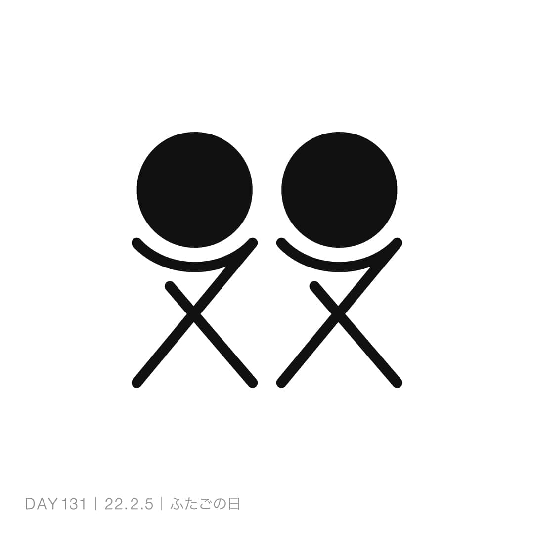 220205_ふたごの日