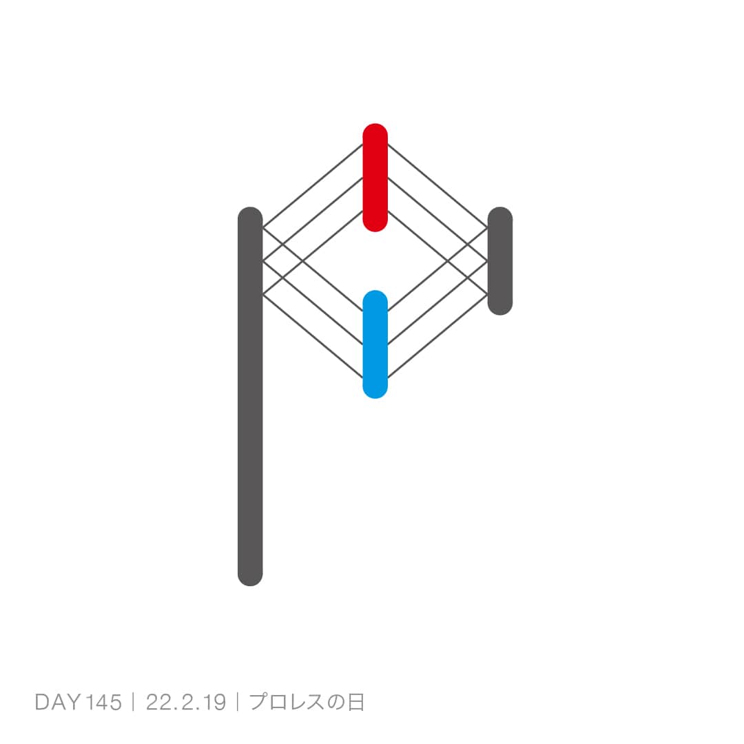 220219_プロレスの日