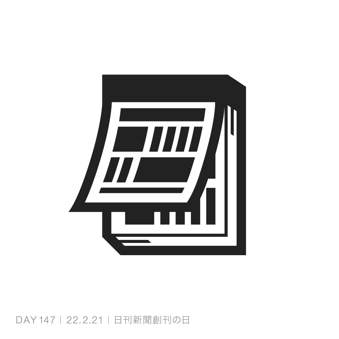 220221_日韓新聞創刊の日