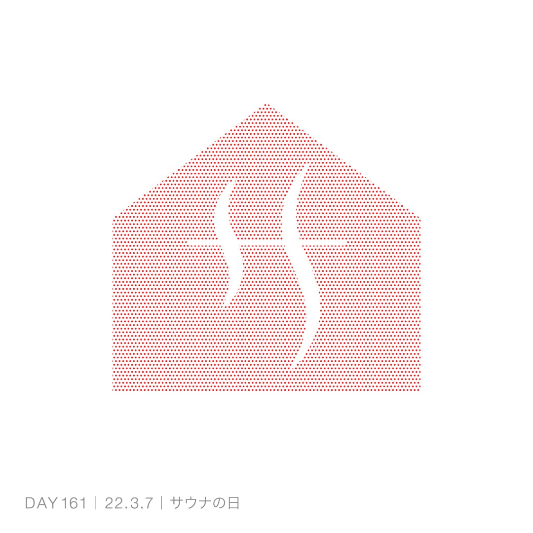 220307_サウナの日