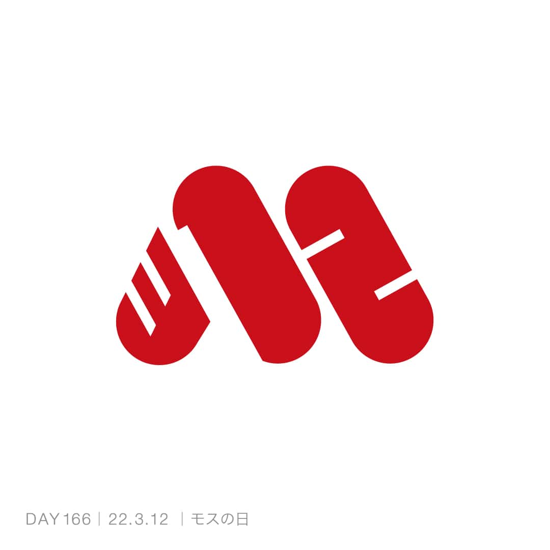 220312_モスの日
