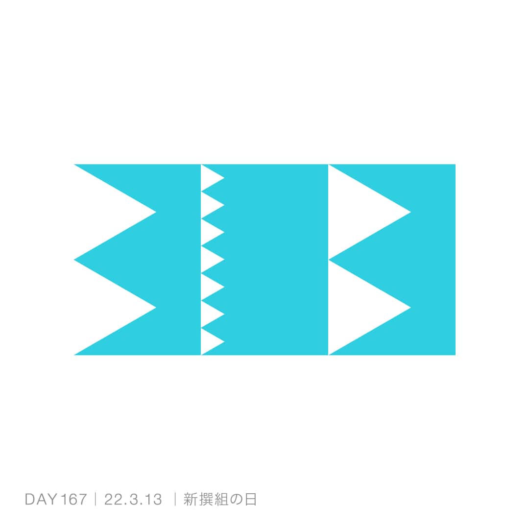 220313_新撰組の日