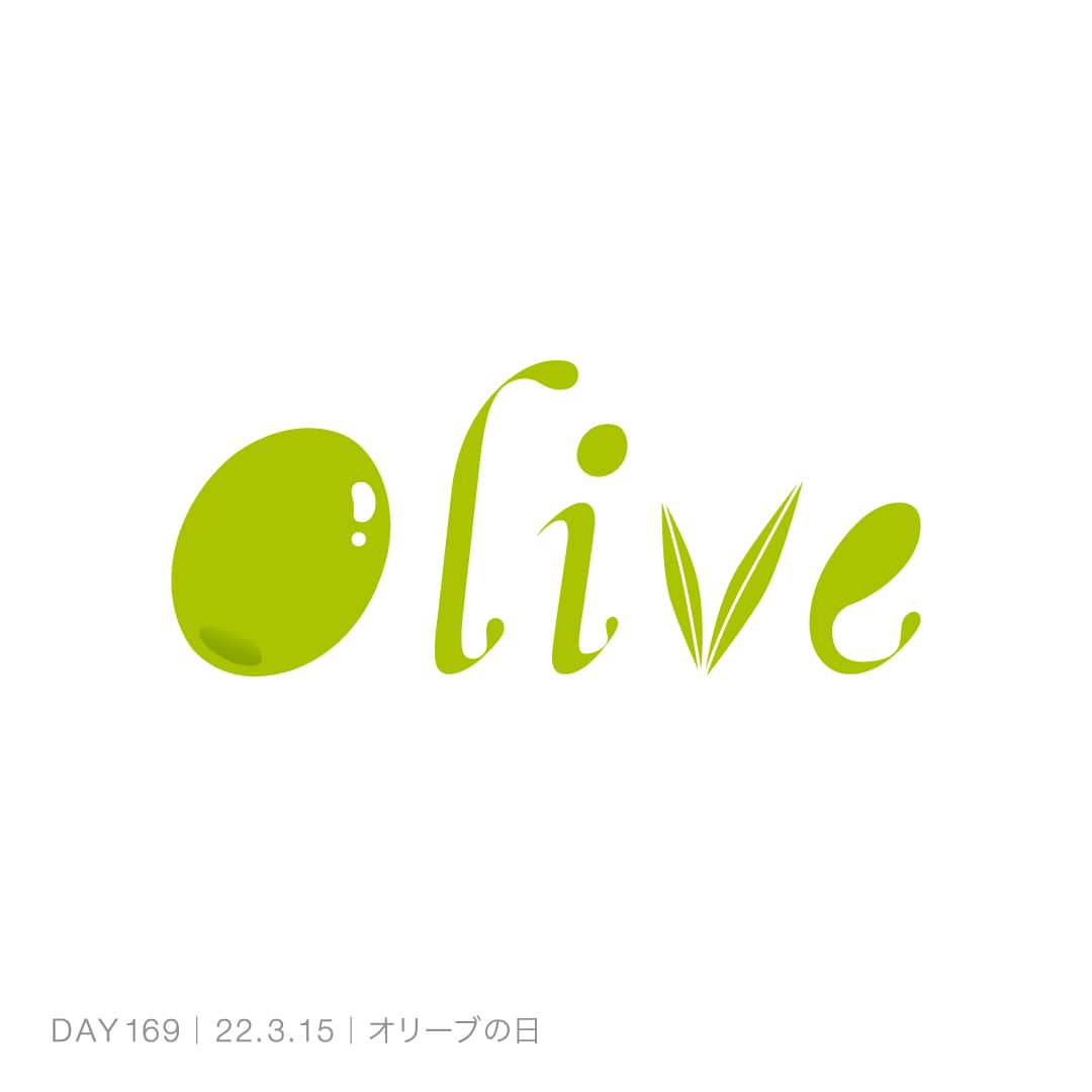 220315_オリーブの日
