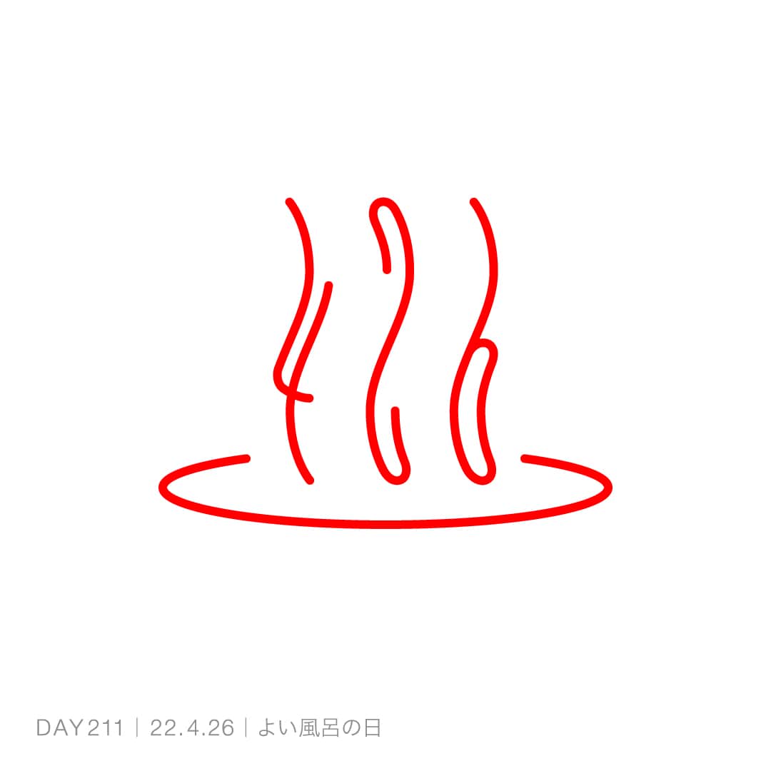 220426_よい風呂の日