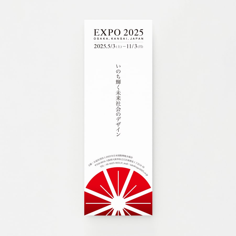 大阪万博ロゴマーク 展開案2